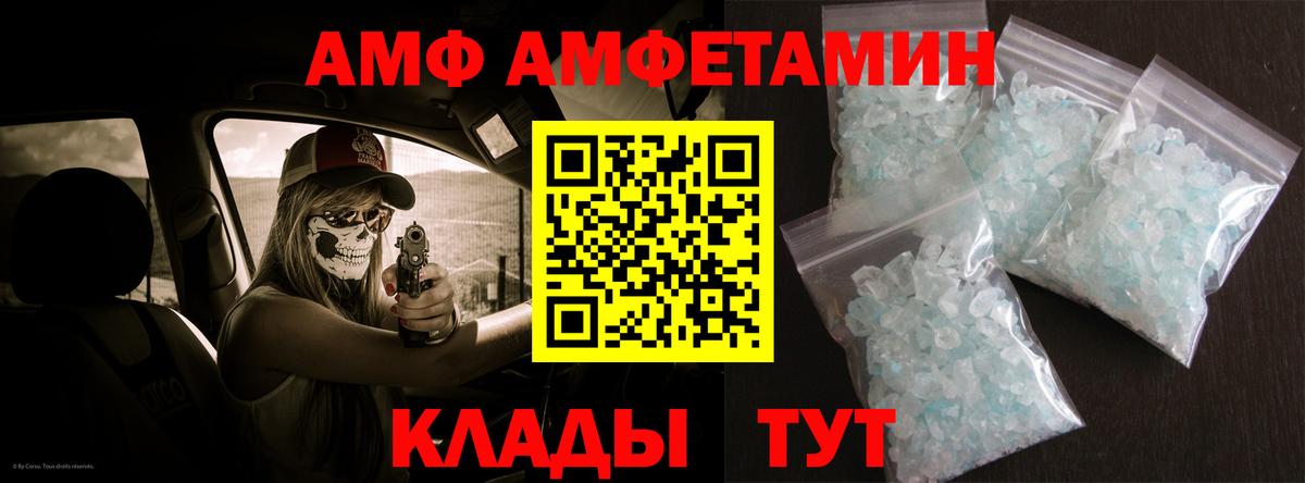 Amphetamine Premium Назрань