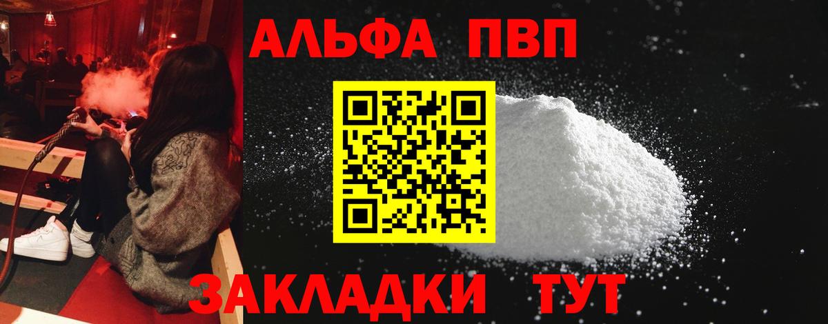 Назрань  A-PVP кристаллы  что такое   Вход с VPN  APVP мука  A-PVP крисы CK  A PVP 