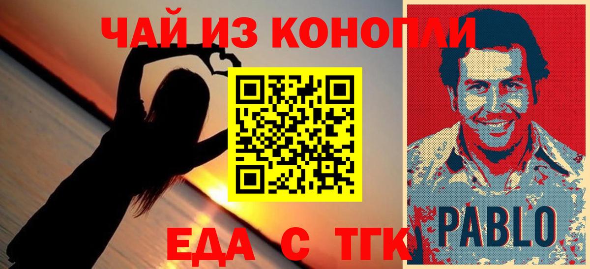 Cannafood марихуана  Вход с VPN  Назрань 