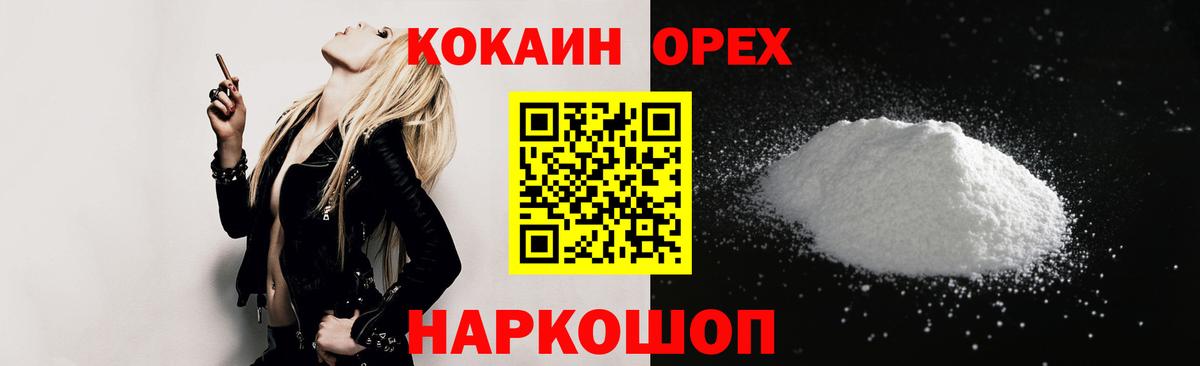 Cocaine FishScale  Вход с VPN  Назрань 