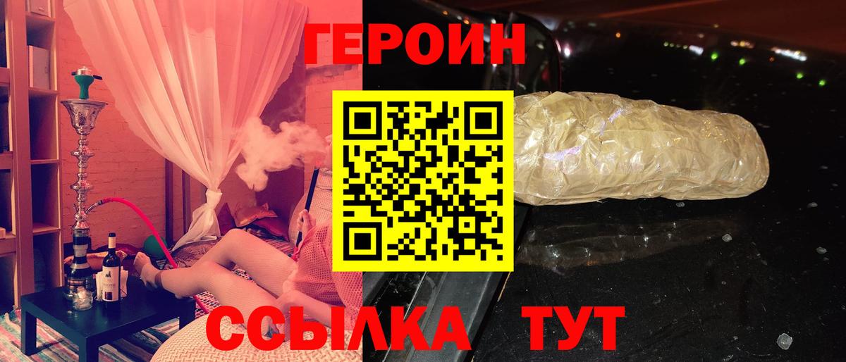 Героин Афган Назрань