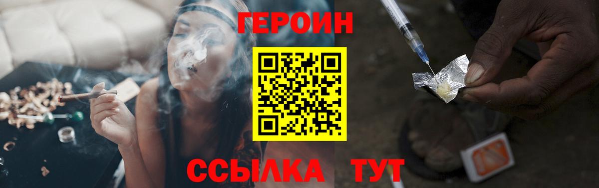 Назрань  Героин VHQ  Вход с VPN 