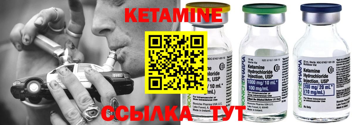 Назрань  КЕТАМИН ketamine  Вход с VPN 