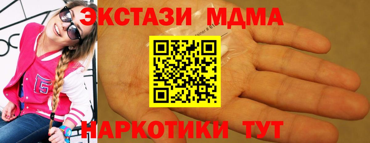 MDMA Molly  MDMA  Назрань  Вход с VPN 