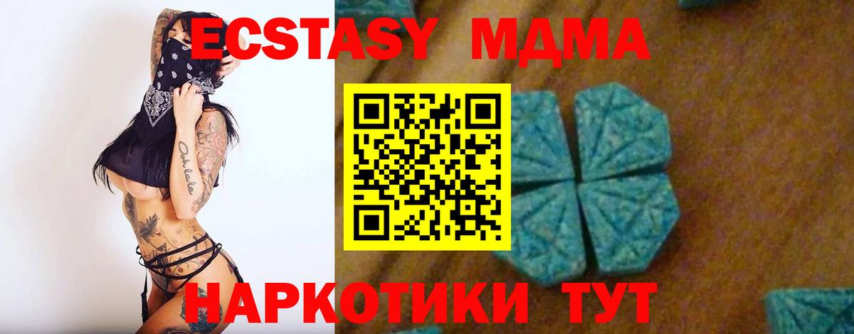 MDMA VHQ Назрань