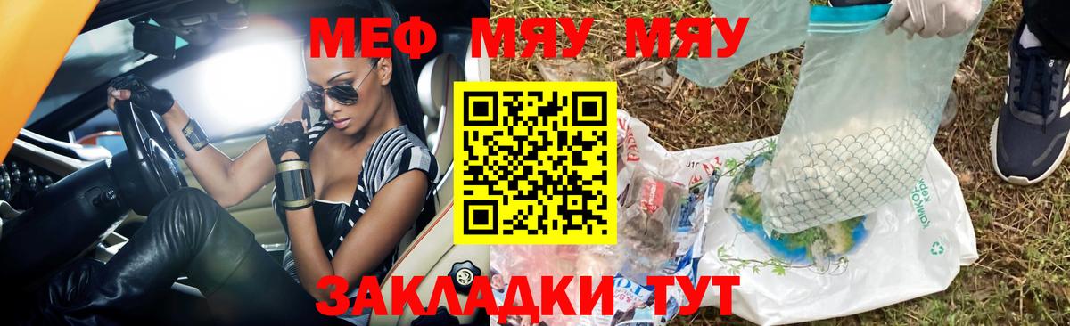 Меф мука  МЕФ  Вход с VPN  Назрань  МЕФ мяу мяу 