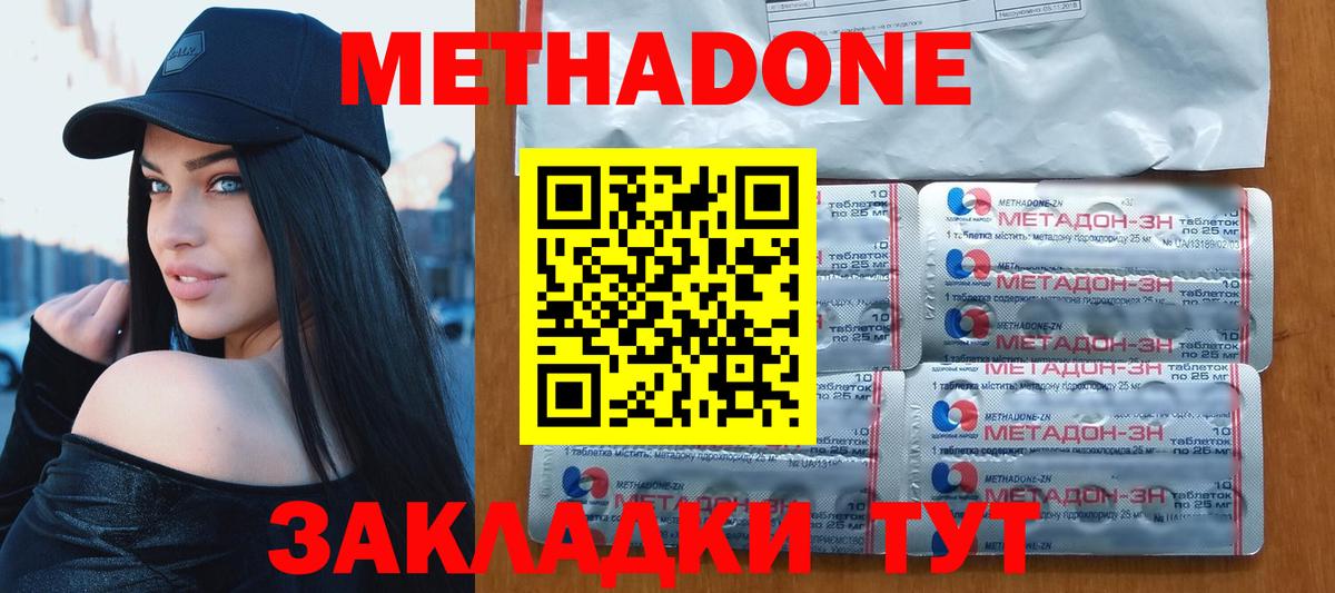 Метадон белоснежный  Вход с VPN  Назрань 