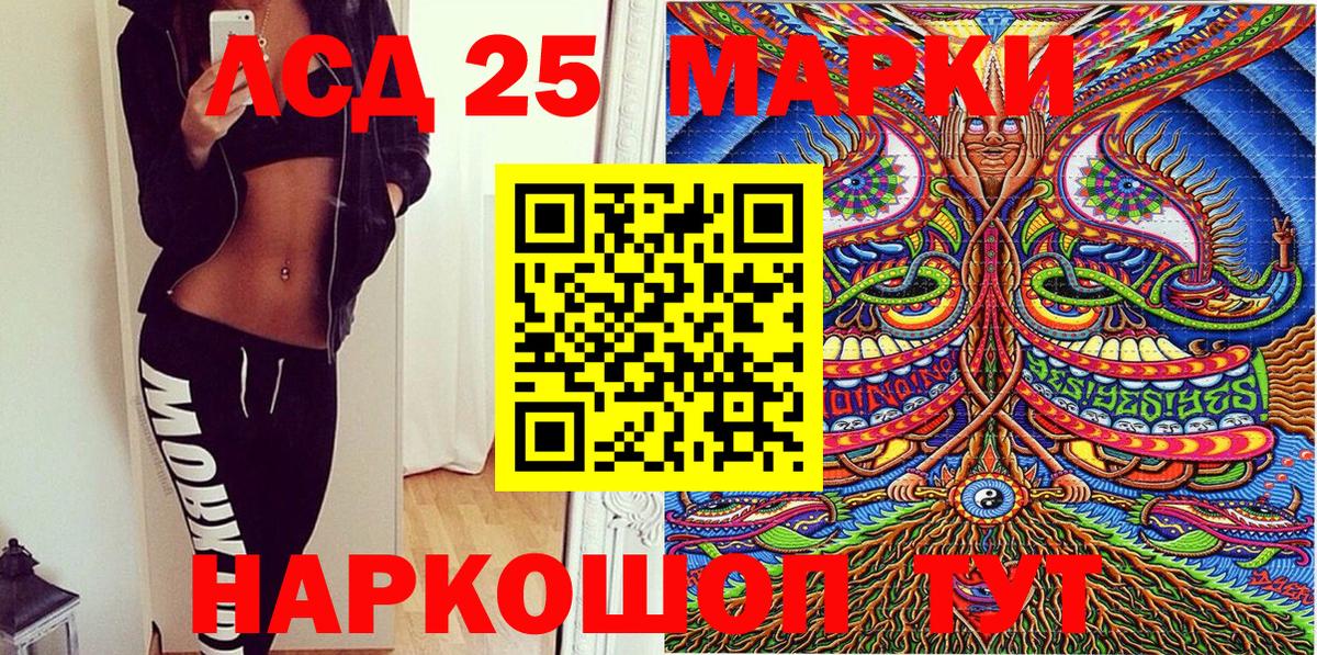 Марки 25I-NBOMe 1500мкг Назрань