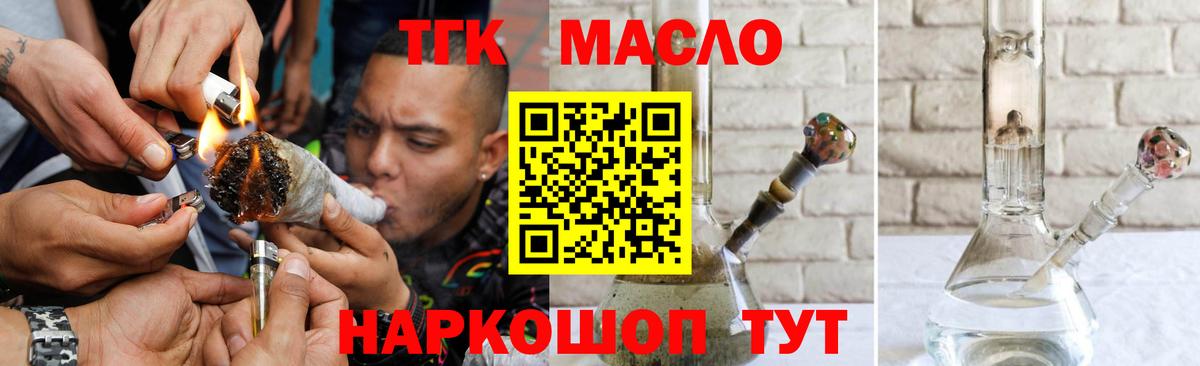 Назрань  как найти закладки  Вход с VPN  ТГК гашишное масло  Дистиллят ТГК концентрат 